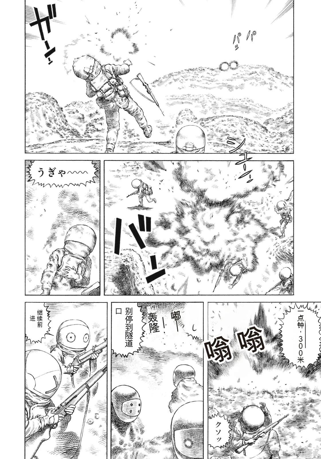 《砂漠奇兵》第14卷 第30页