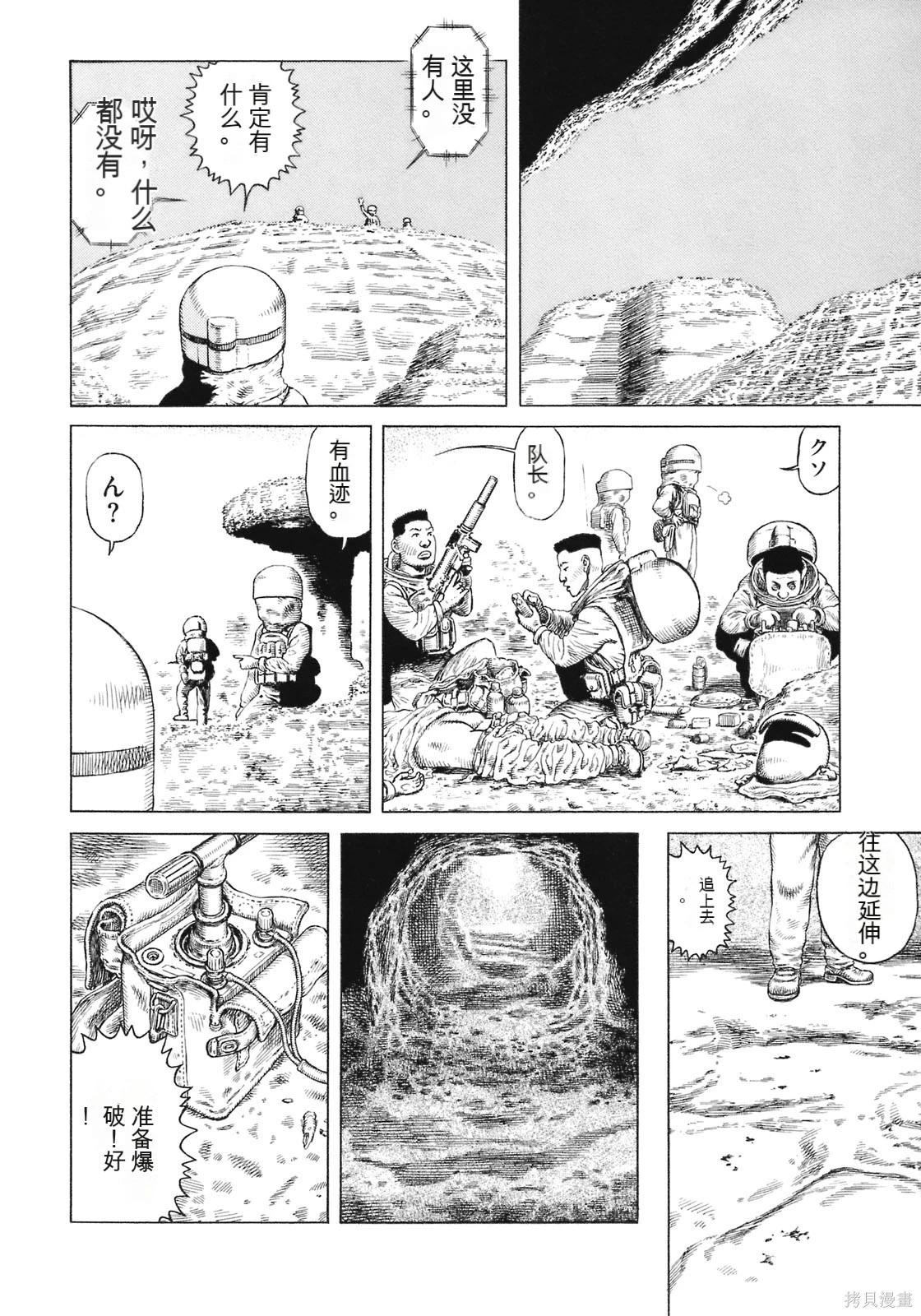 《砂漠奇兵》第14卷 第34页