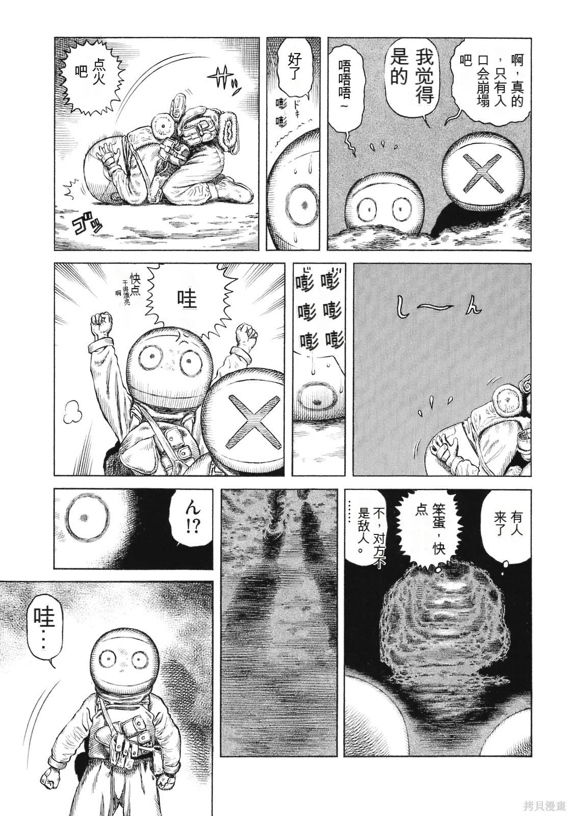 《砂漠奇兵》第14卷 第35页