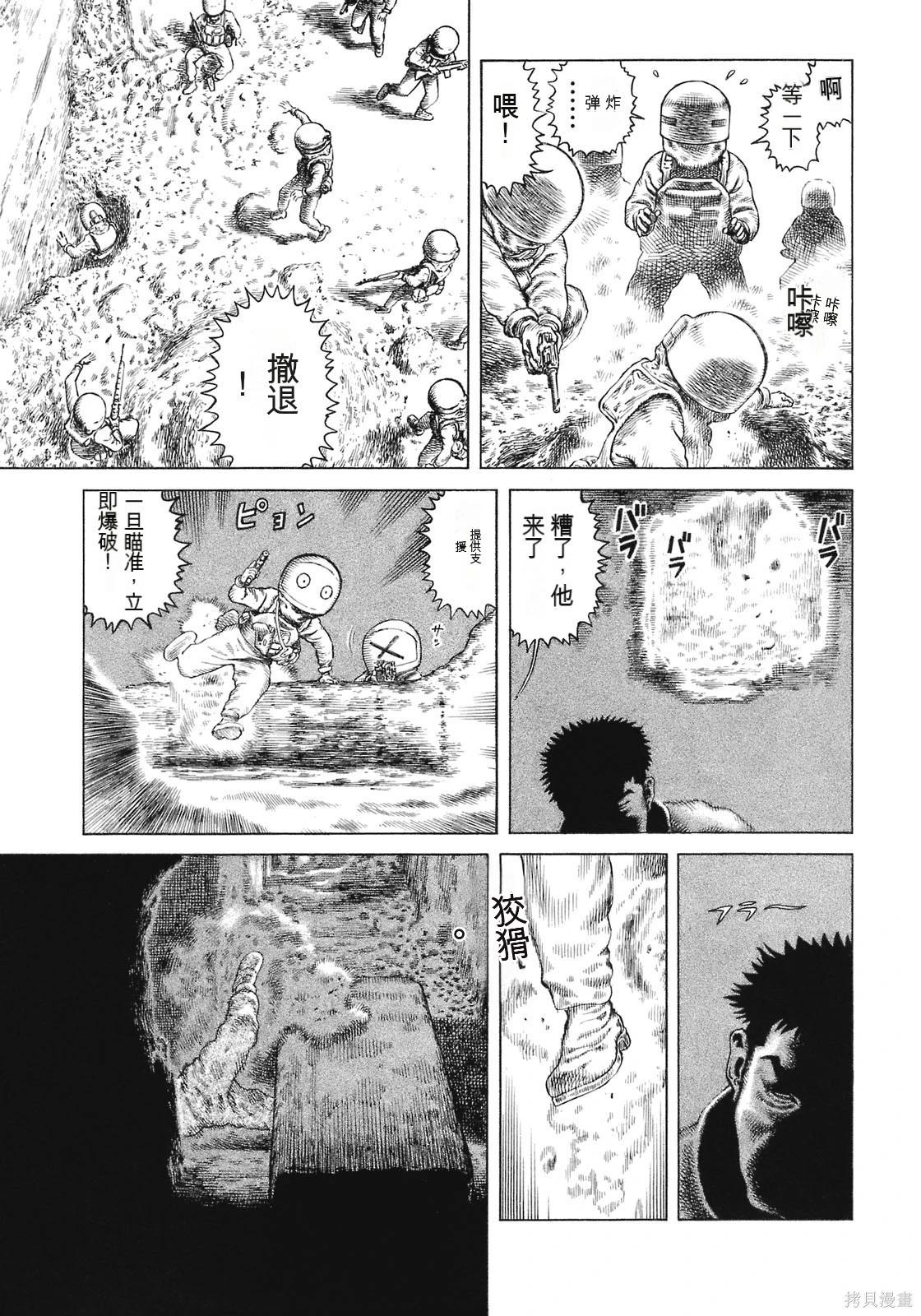 《砂漠奇兵》第14卷 第37页
