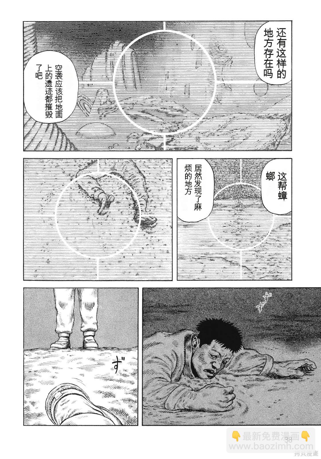 《砂漠奇兵》第14卷 第40页
