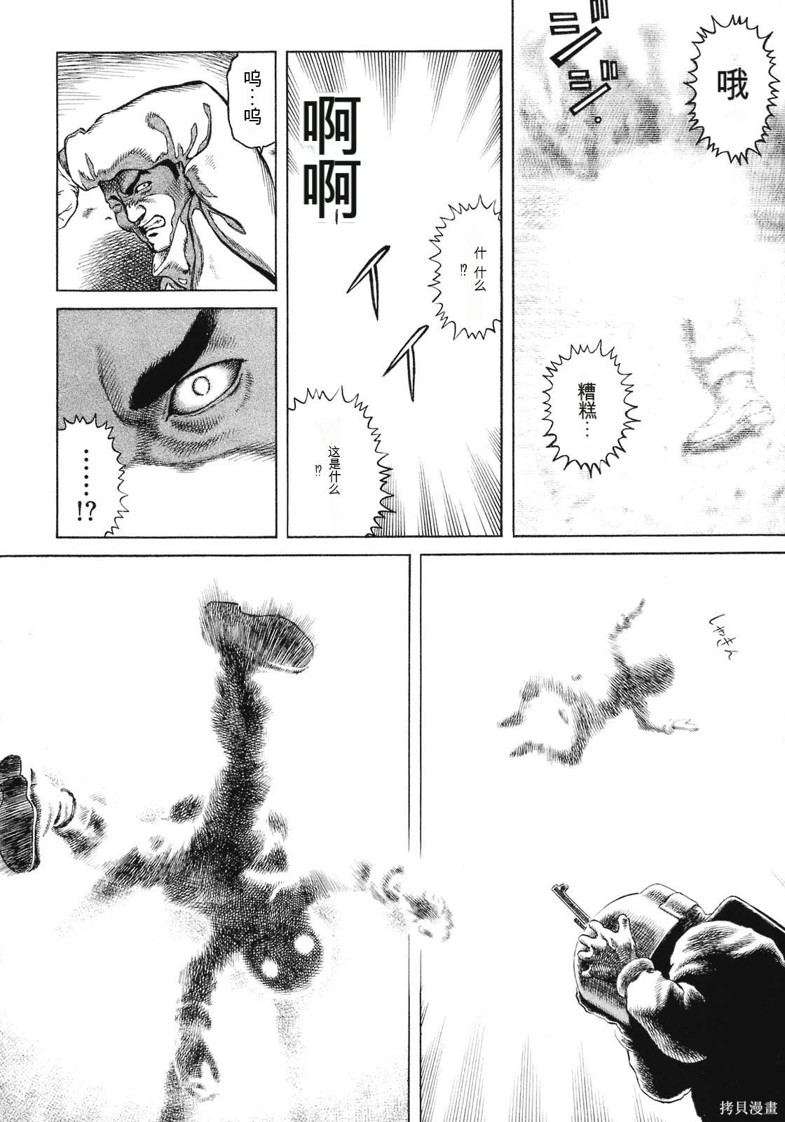 《砂漠奇兵》第14卷 第42页