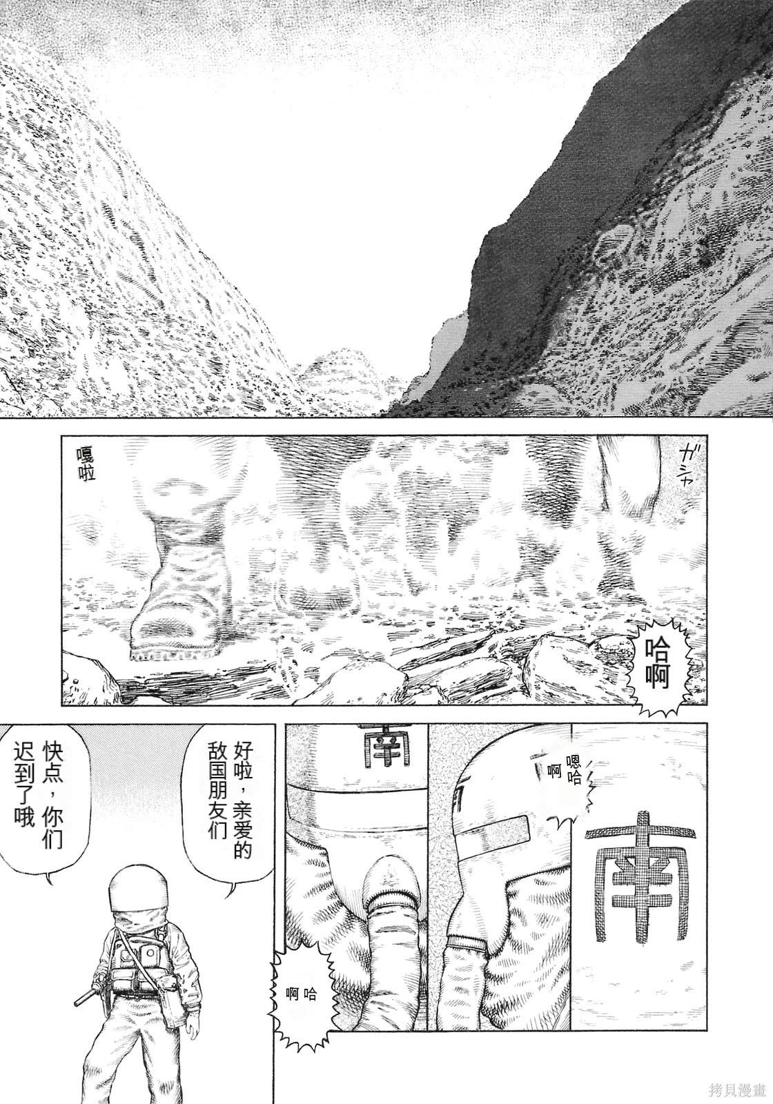 《砂漠奇兵》第14卷 第49页