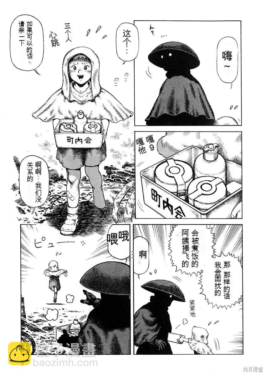 《砂漠奇兵》第12卷 第10页