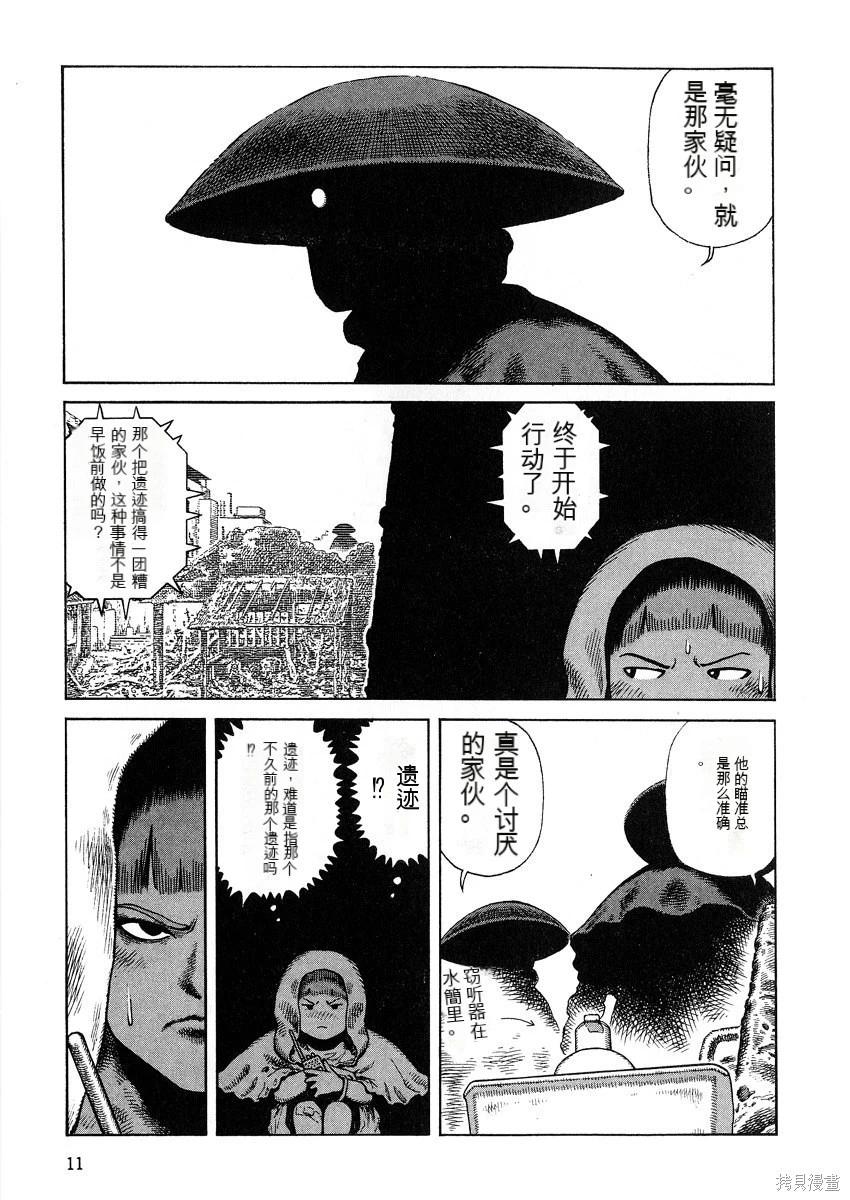 《砂漠奇兵》第12卷 第12页