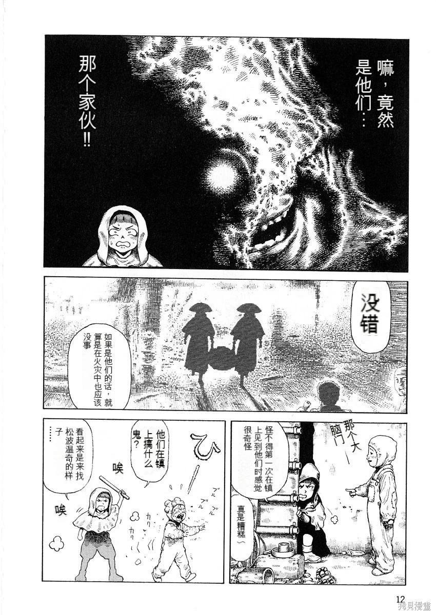 《砂漠奇兵》第12卷 第13页