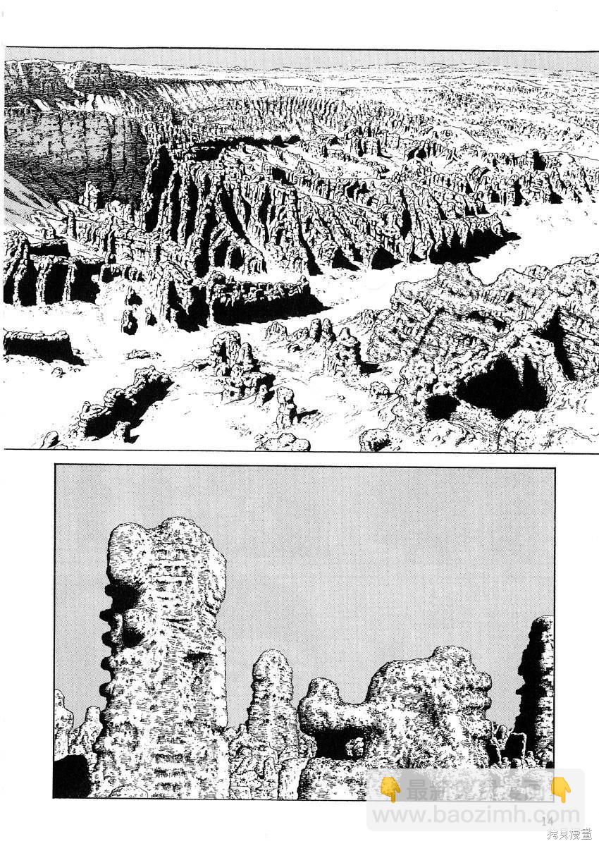 《砂漠奇兵》第12卷 第15页