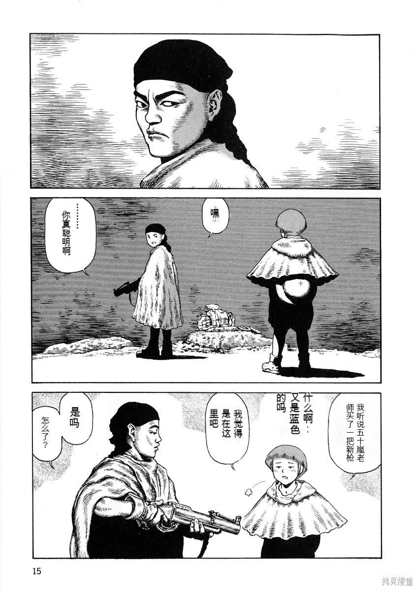 《砂漠奇兵》第12卷 第16页