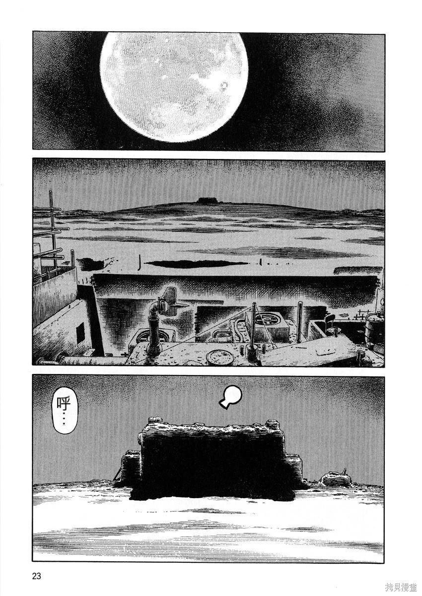 《砂漠奇兵》第12卷 第24页