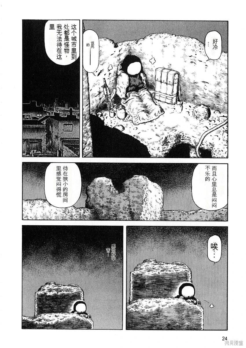 《砂漠奇兵》第12卷 第25页