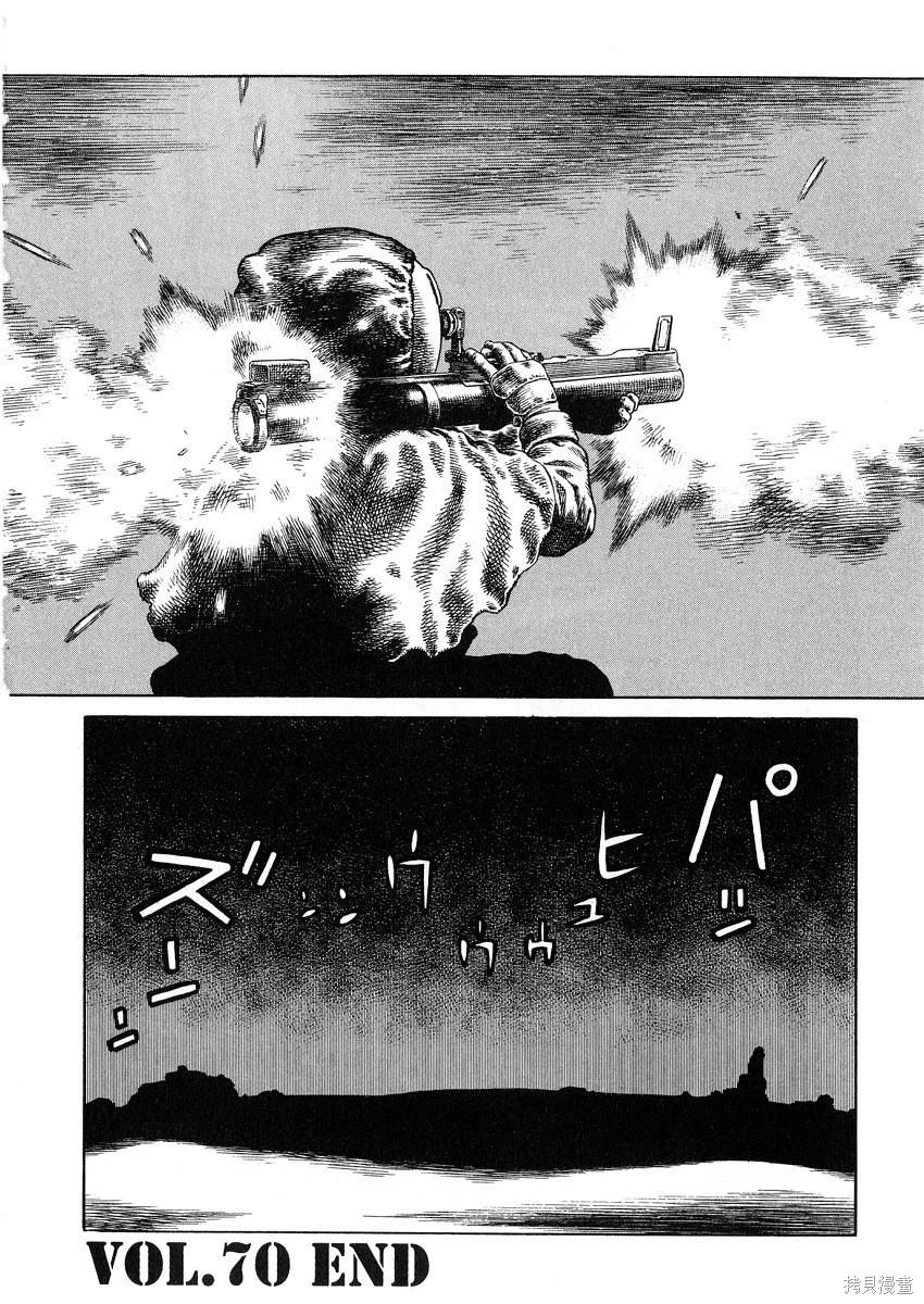 《砂漠奇兵》第12卷 第31页