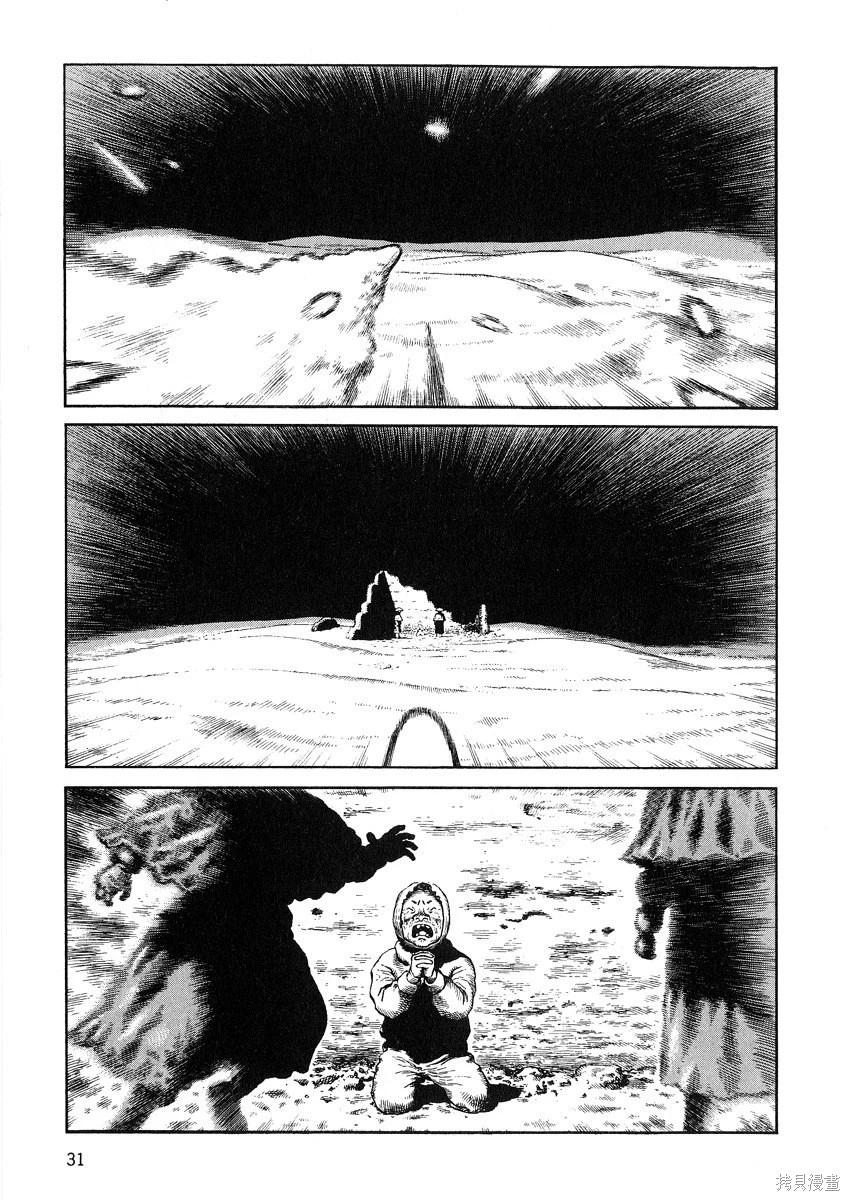 《砂漠奇兵》第12卷 第32页