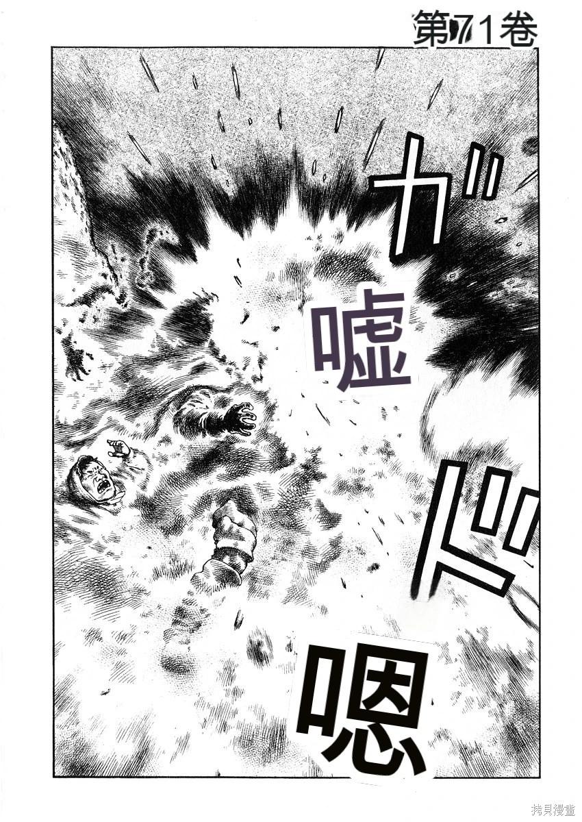 《砂漠奇兵》第12卷 第33页