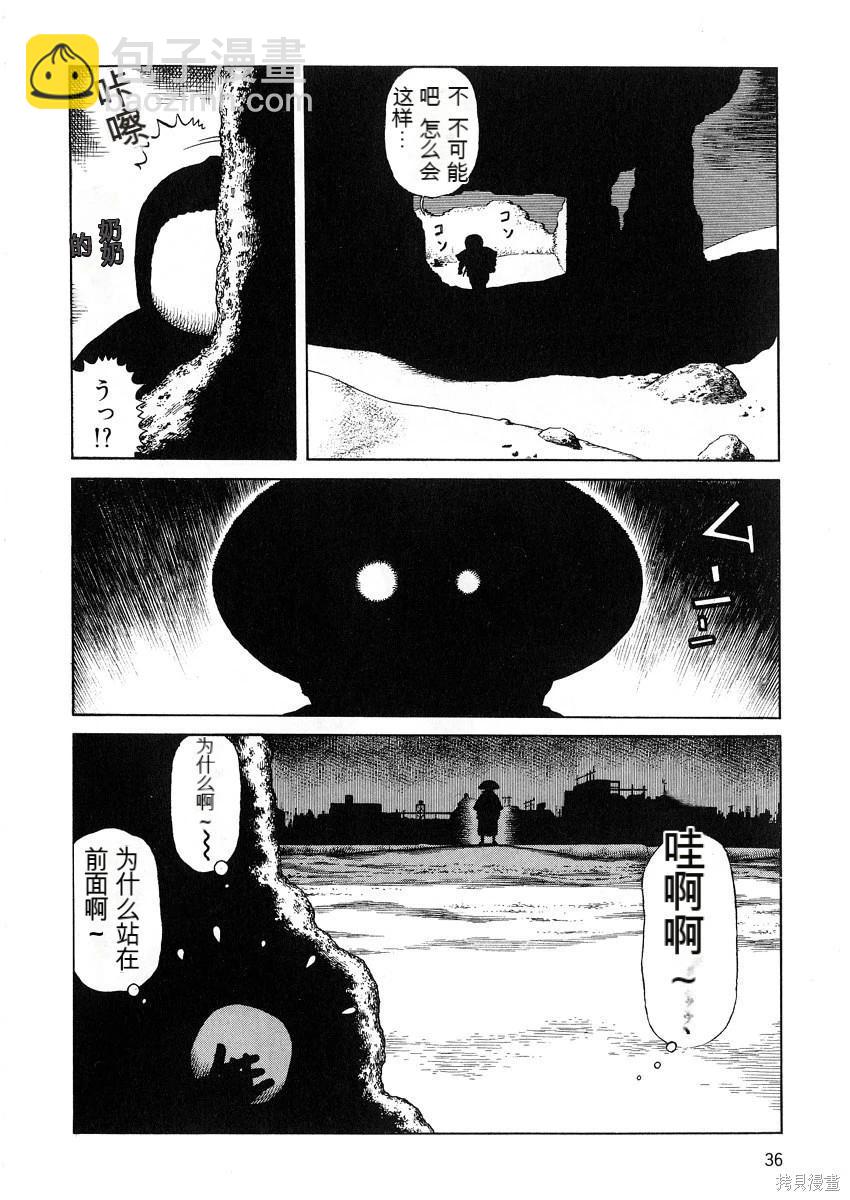 《砂漠奇兵》第12卷 第37页