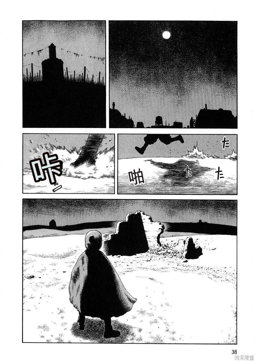 《砂漠奇兵》第12卷 第39页