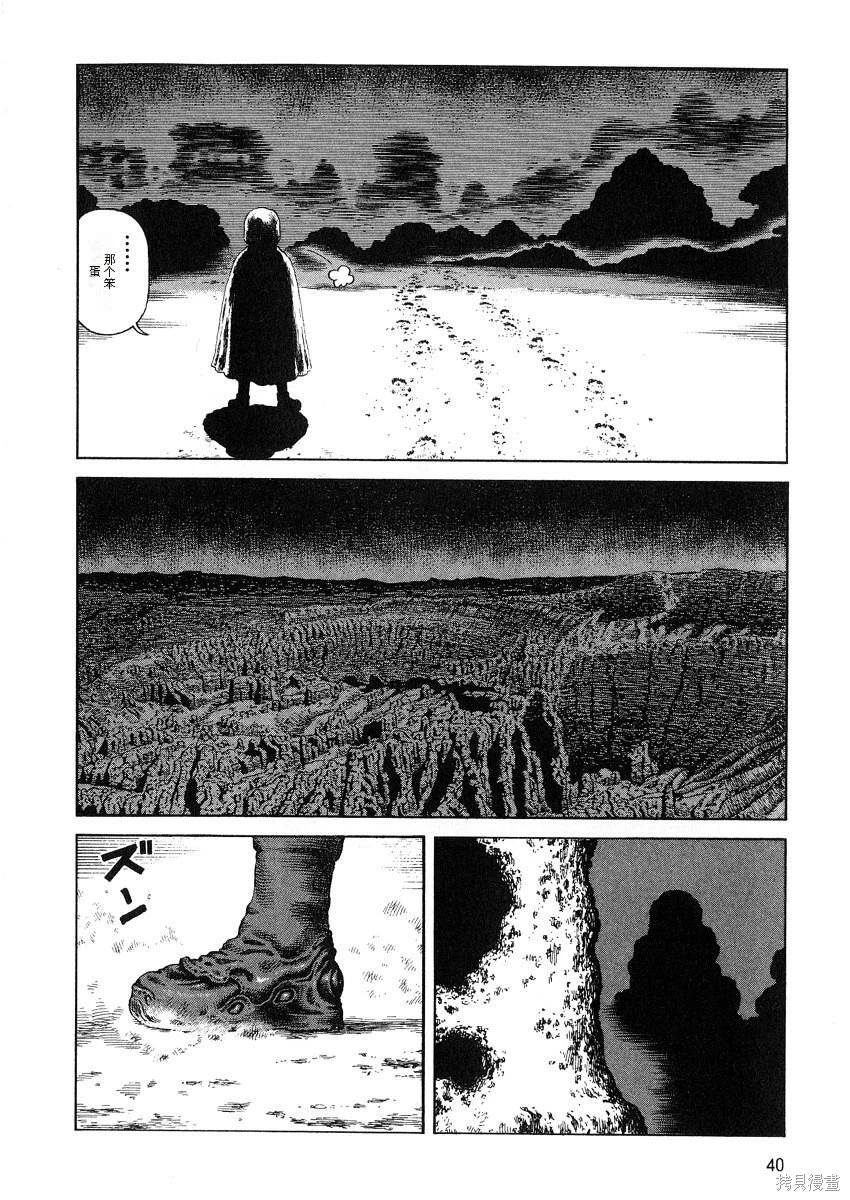 《砂漠奇兵》第12卷 第41页