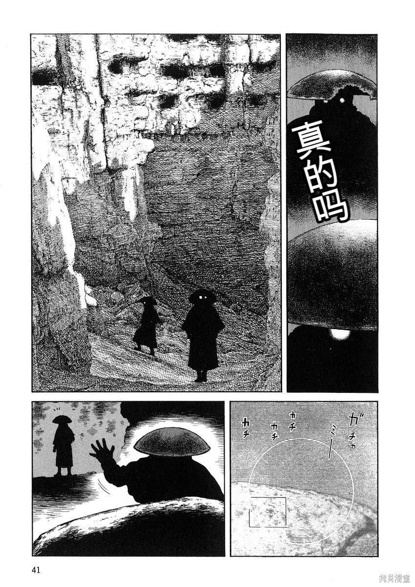 《砂漠奇兵》第12卷 第42页