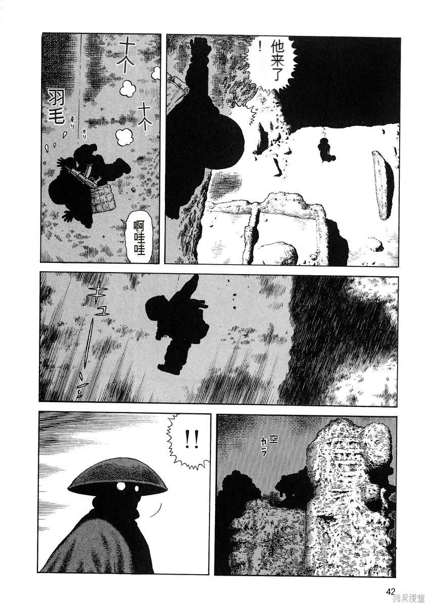 《砂漠奇兵》第12卷 第43页