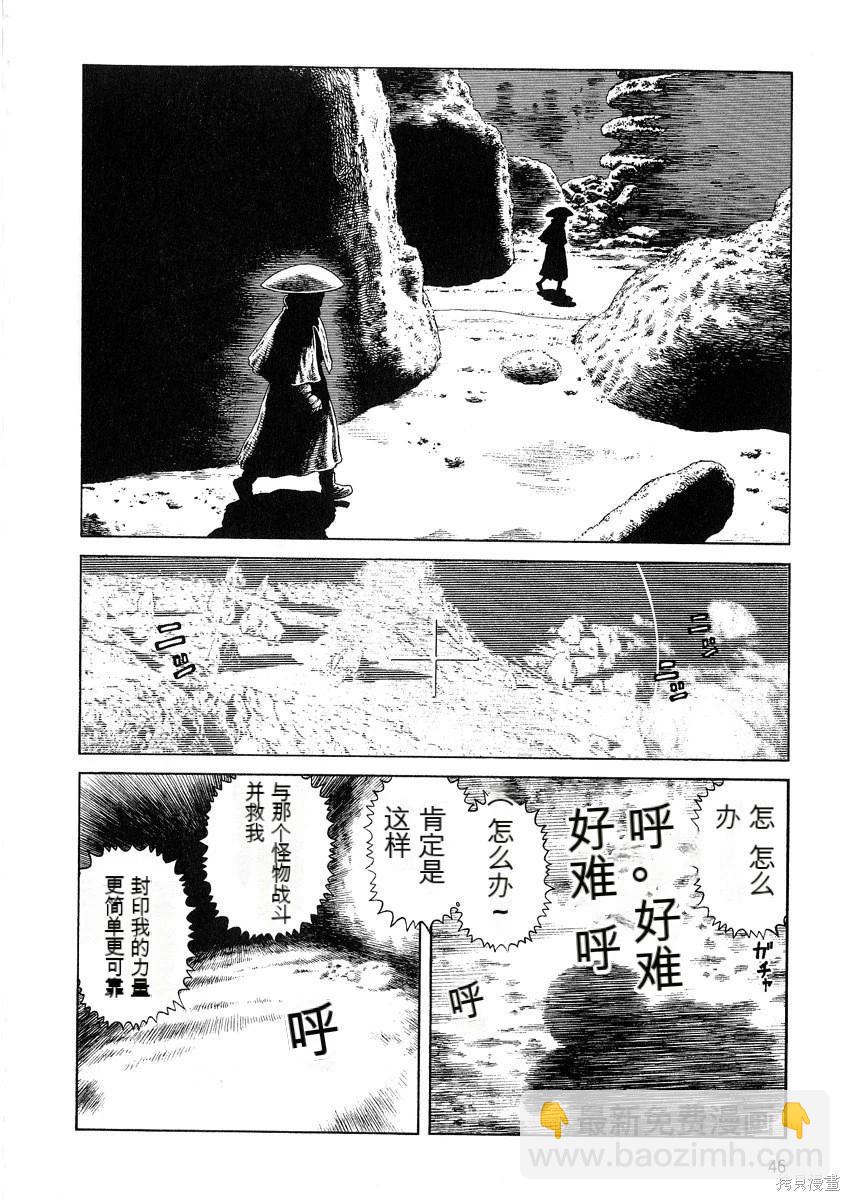 《砂漠奇兵》第12卷 第47页