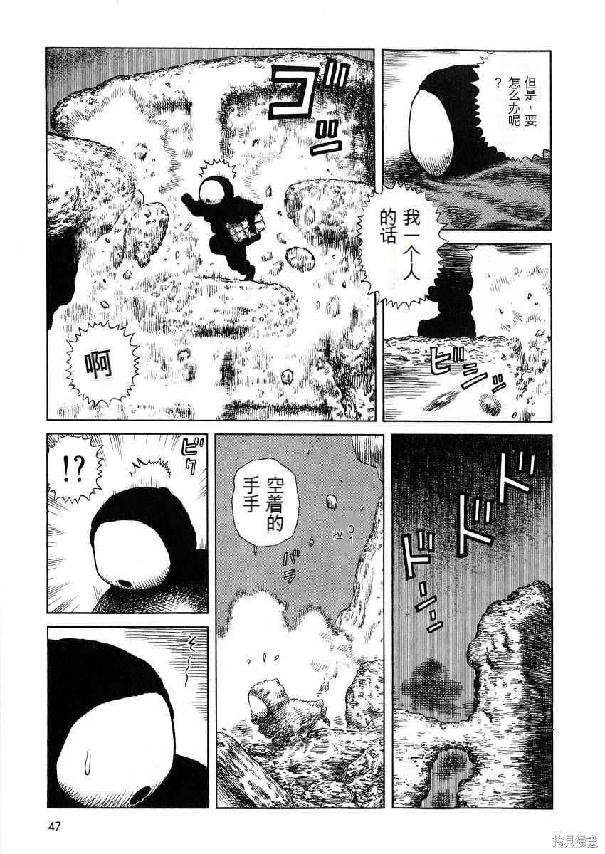 《砂漠奇兵》第12卷 第48页