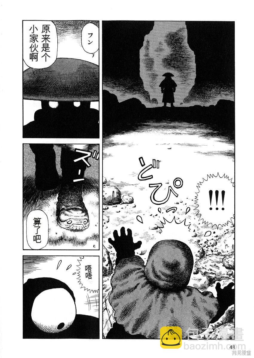 《砂漠奇兵》第12卷 第49页