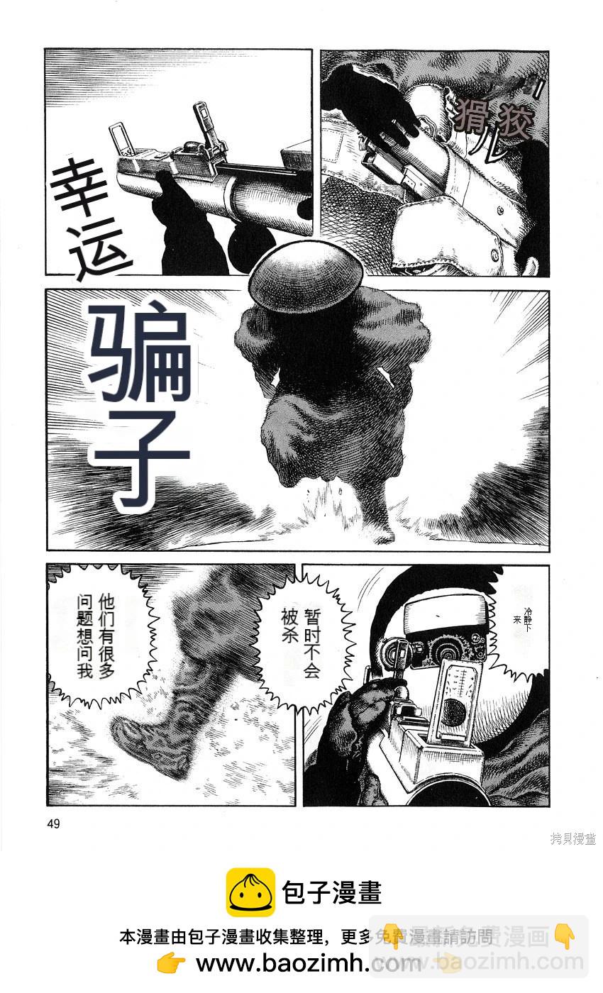 《砂漠奇兵》第12卷 第50页