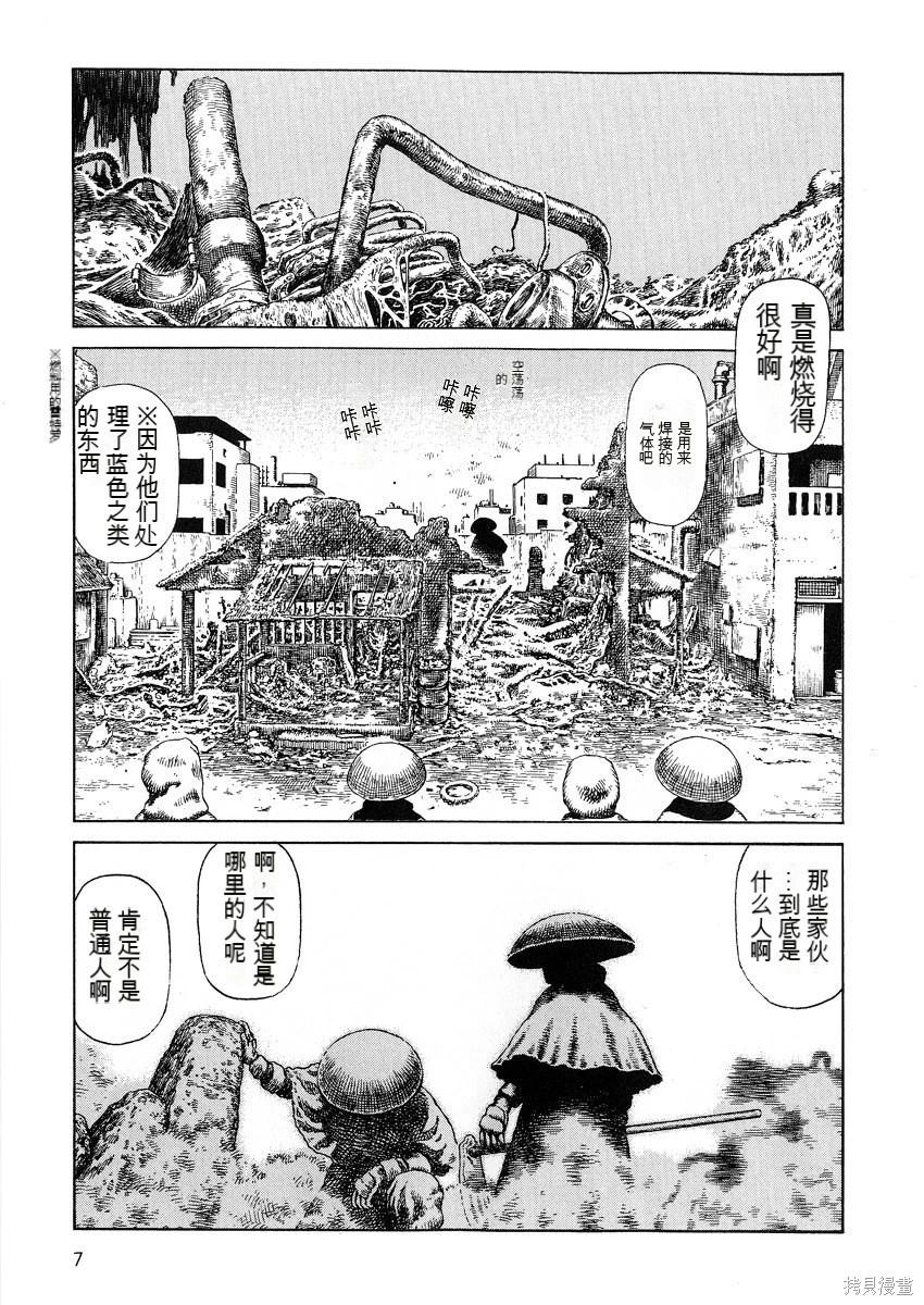 《砂漠奇兵》第12卷 第8页