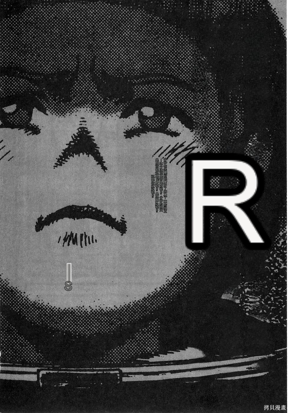 《砂漠奇兵》第13卷 第11页