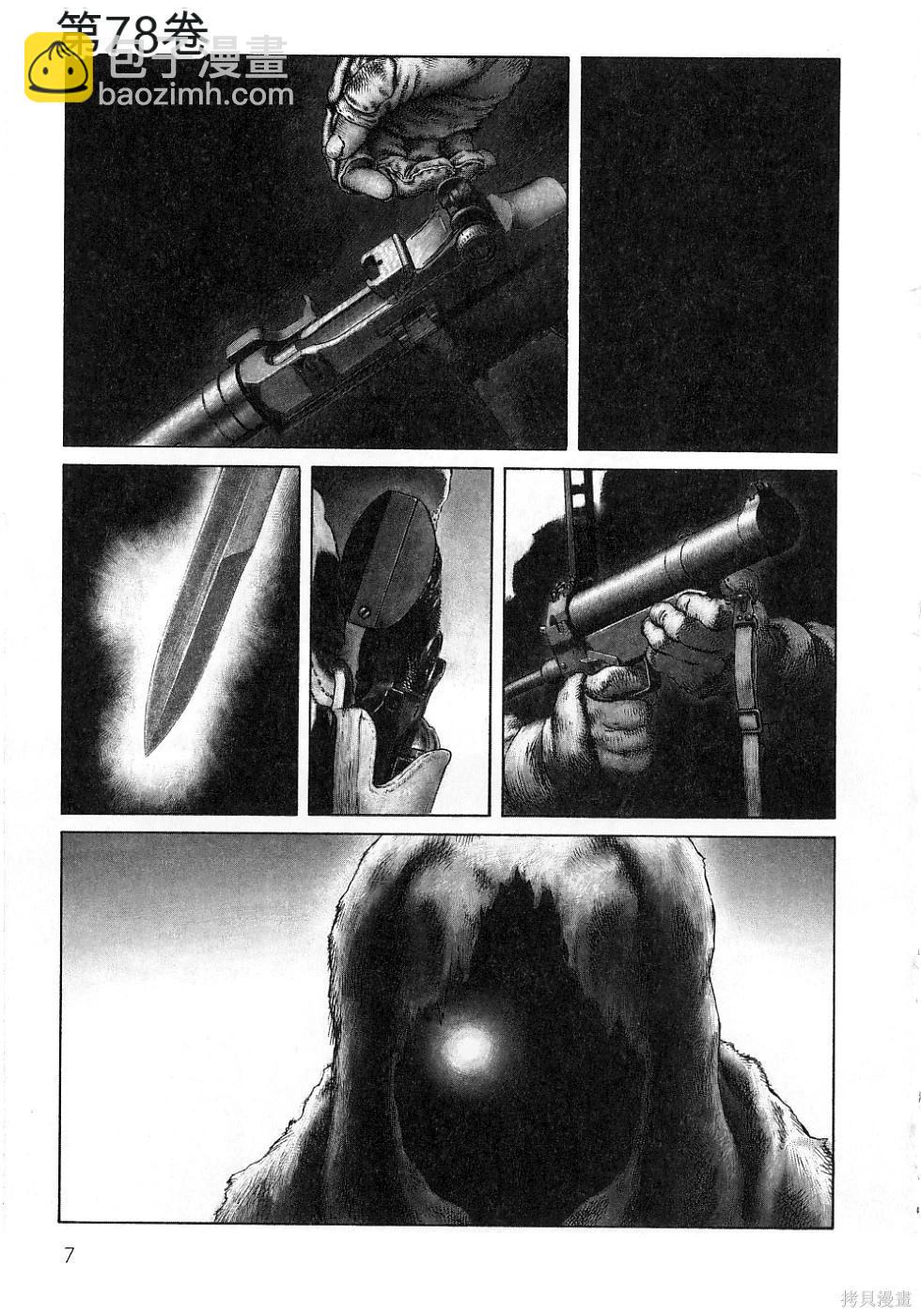 《砂漠奇兵》第13卷 第12页
