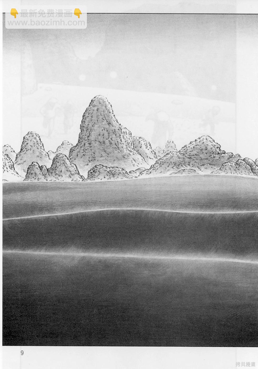 《砂漠奇兵》第13卷 第14页