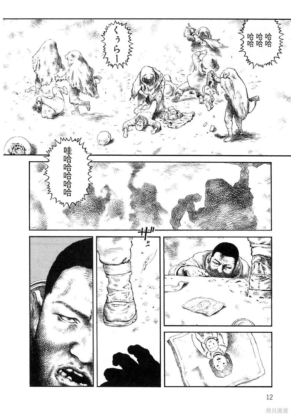 《砂漠奇兵》第13卷 第17页