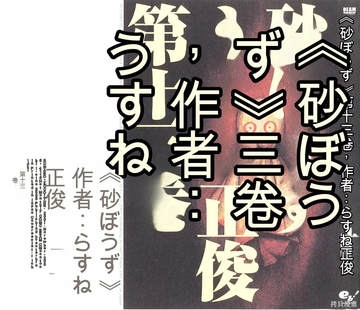 《砂漠奇兵》第13卷 第1页