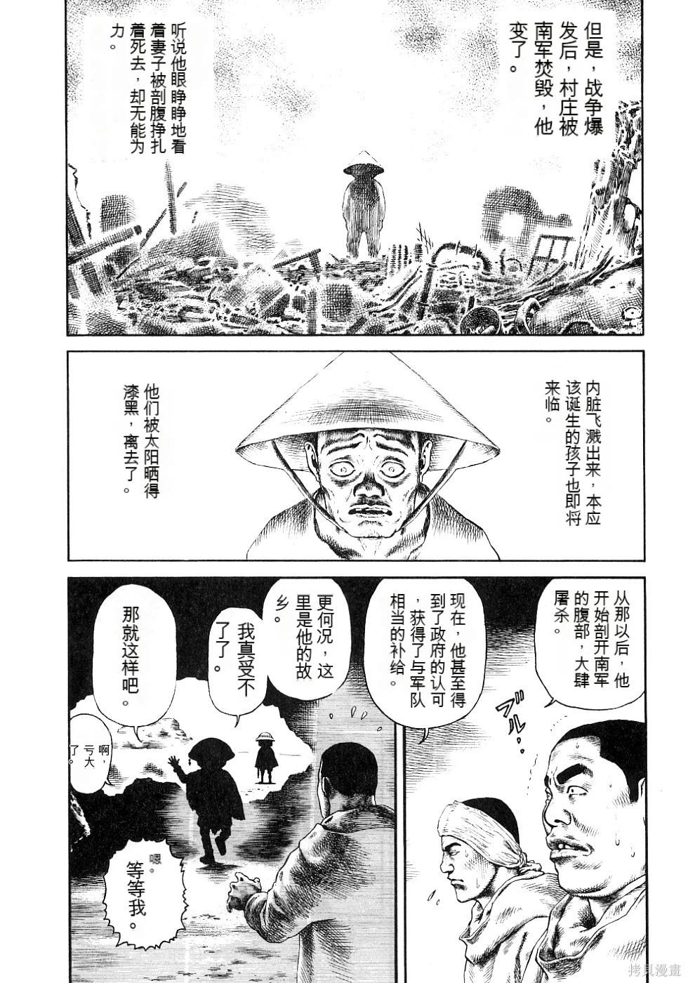 《砂漠奇兵》第13卷 第35页