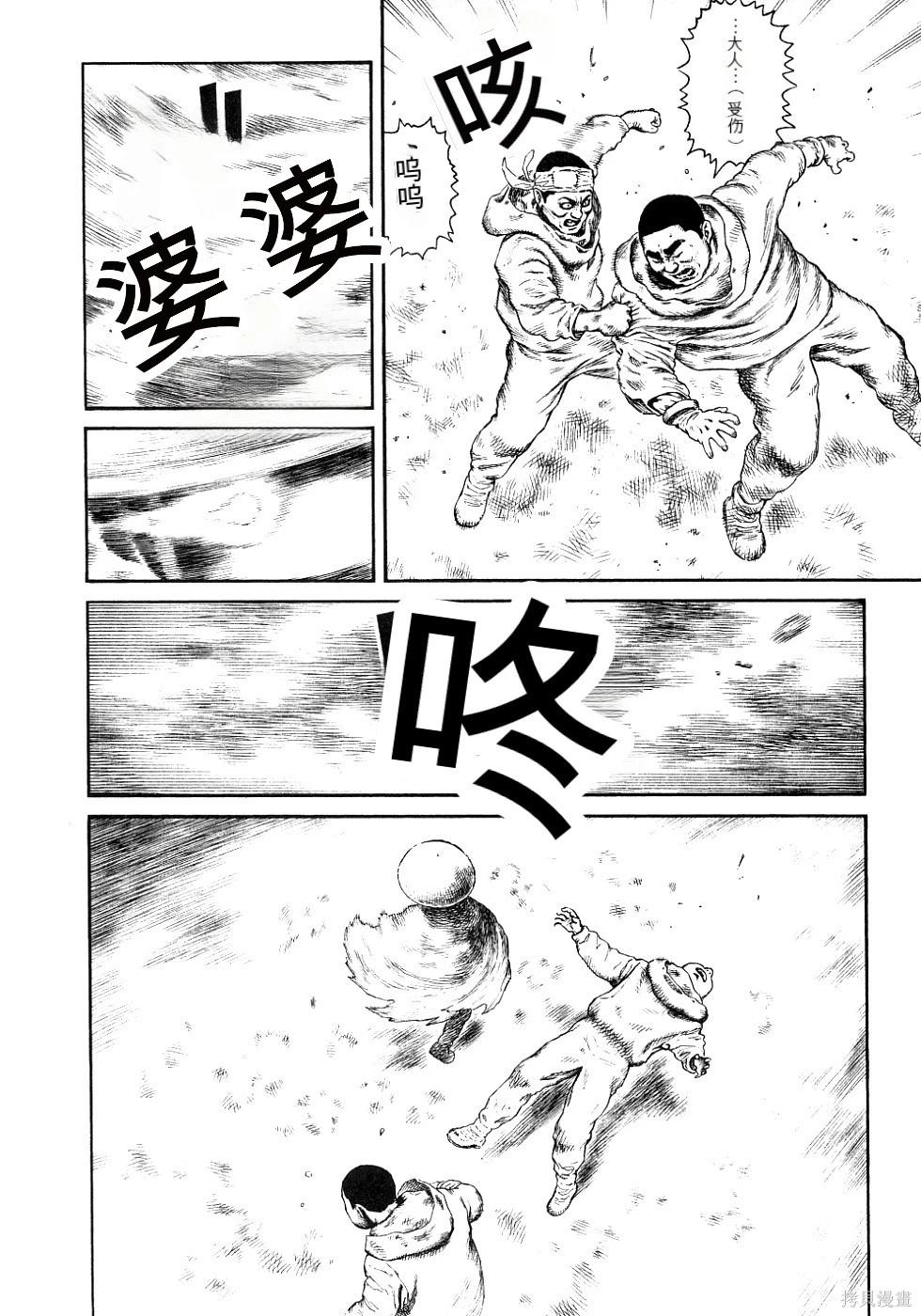 《砂漠奇兵》第13卷 第37页
