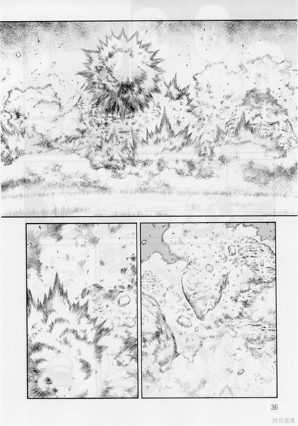 《砂漠奇兵》第13卷 第41页