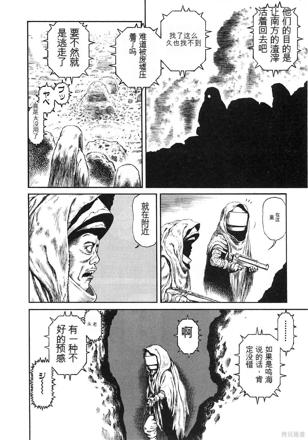 《砂漠奇兵》第13卷 第45页