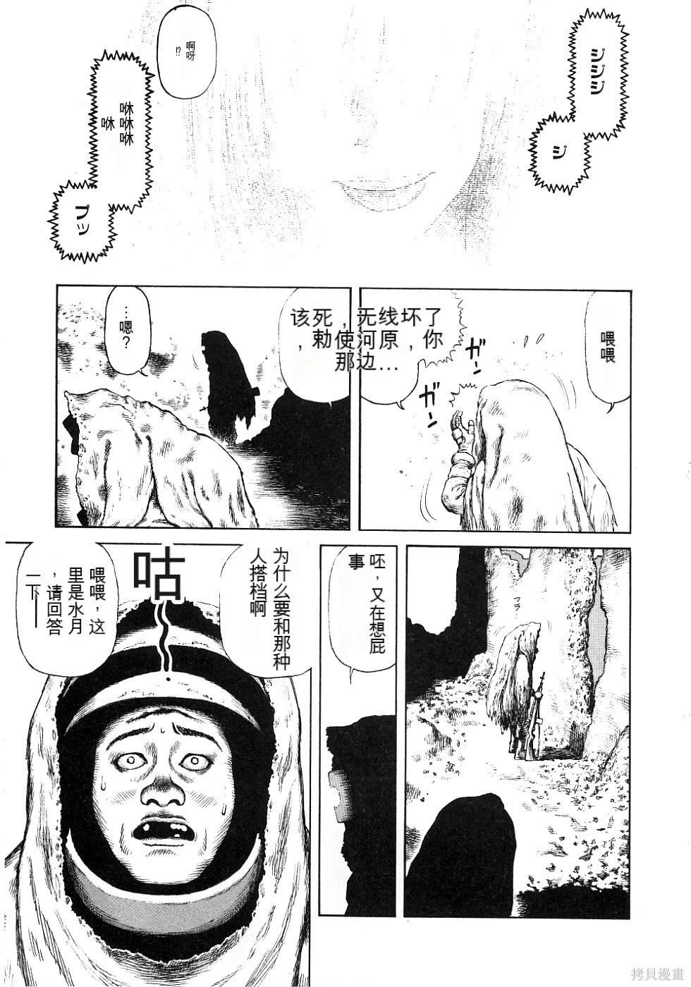 《砂漠奇兵》第13卷 第46页