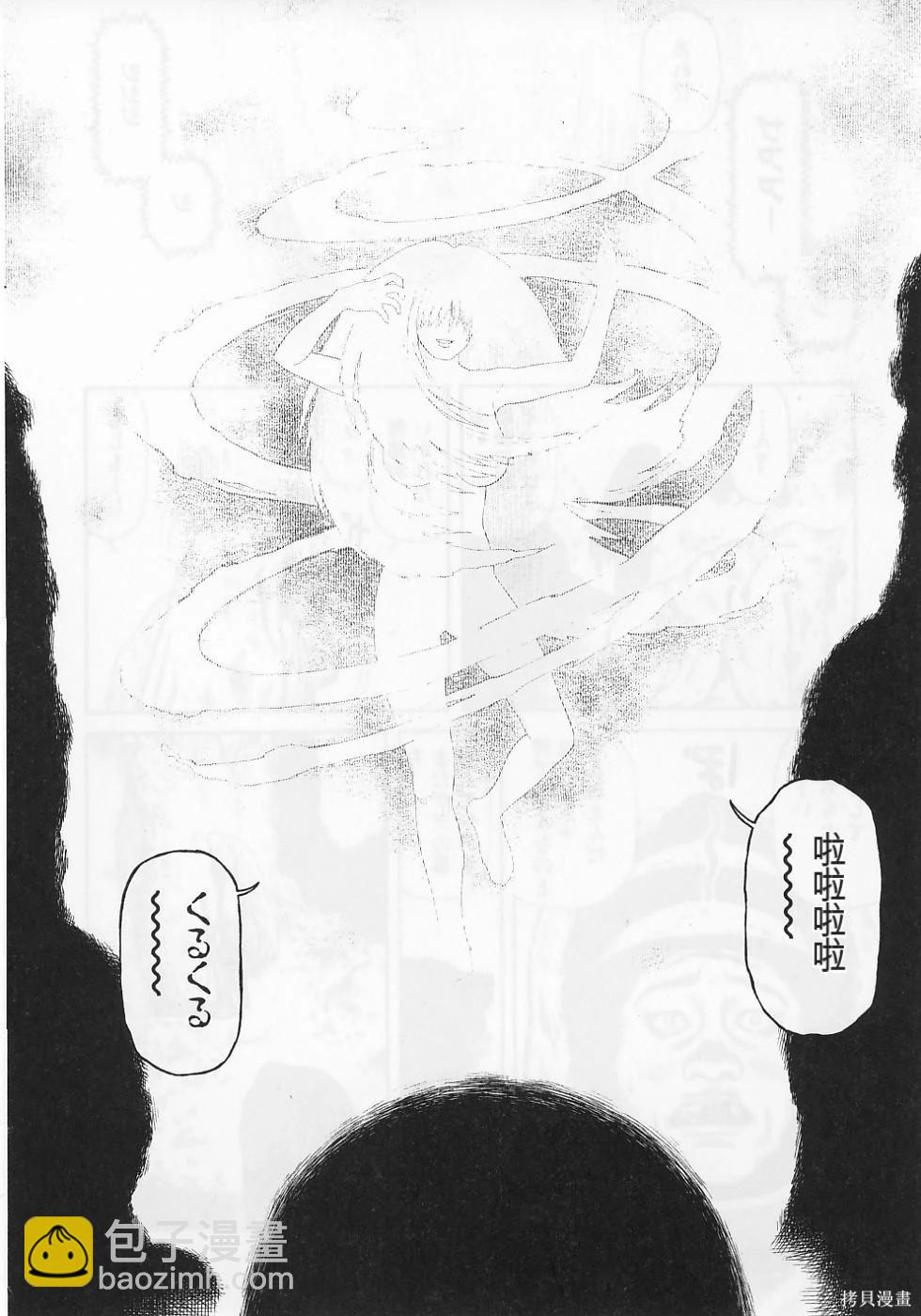 《砂漠奇兵》第13卷 第47页