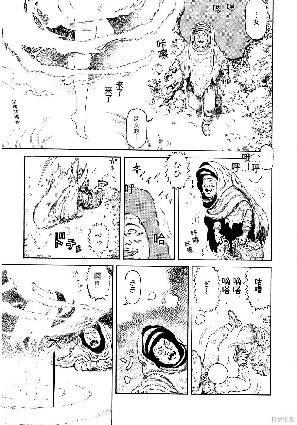 《砂漠奇兵》第13卷 第48页