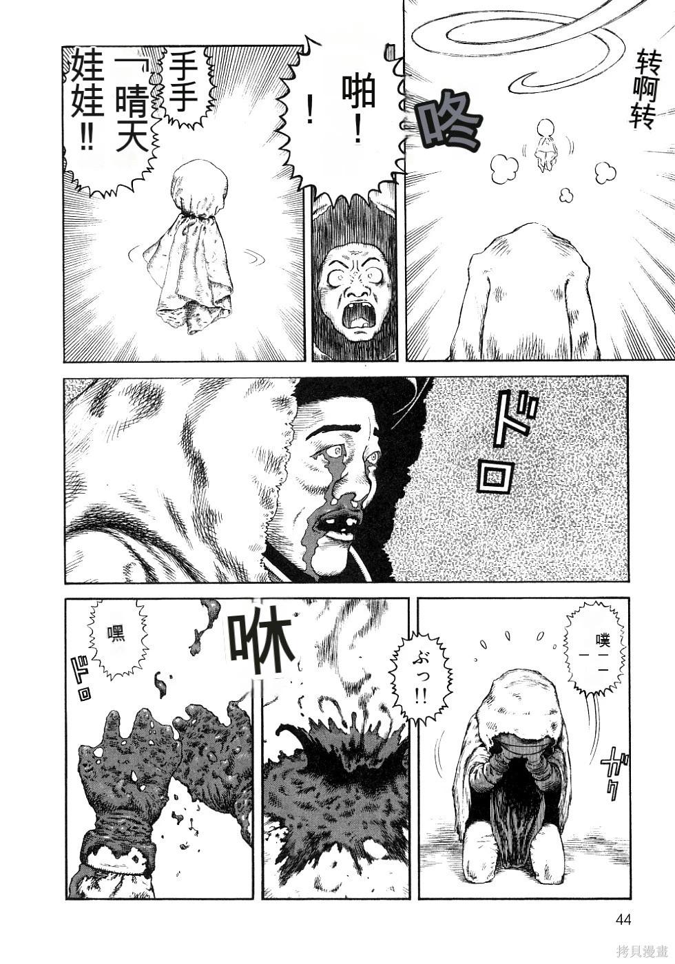 《砂漠奇兵》第13卷 第49页