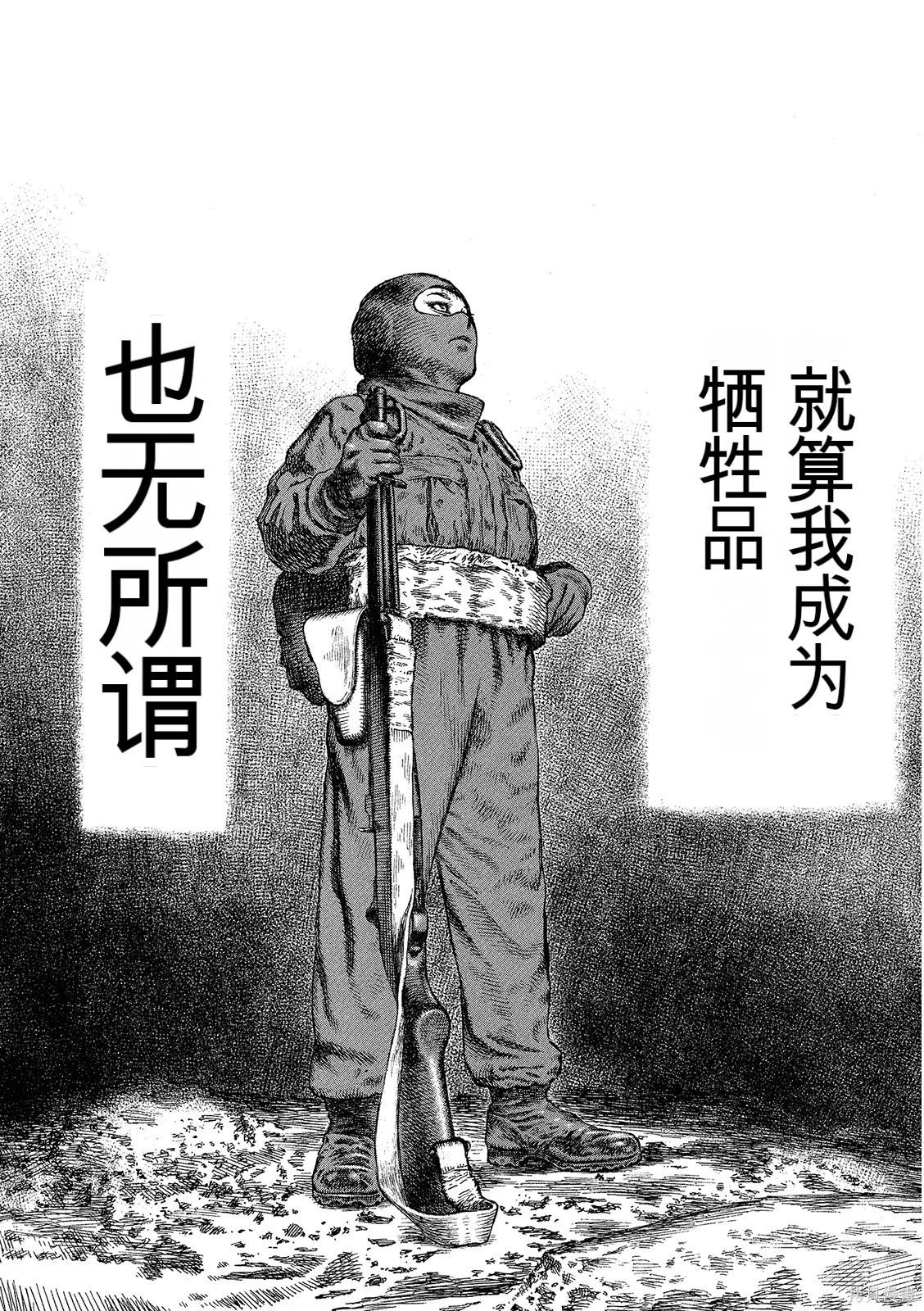 《砂漠奇兵》第16卷 第12页