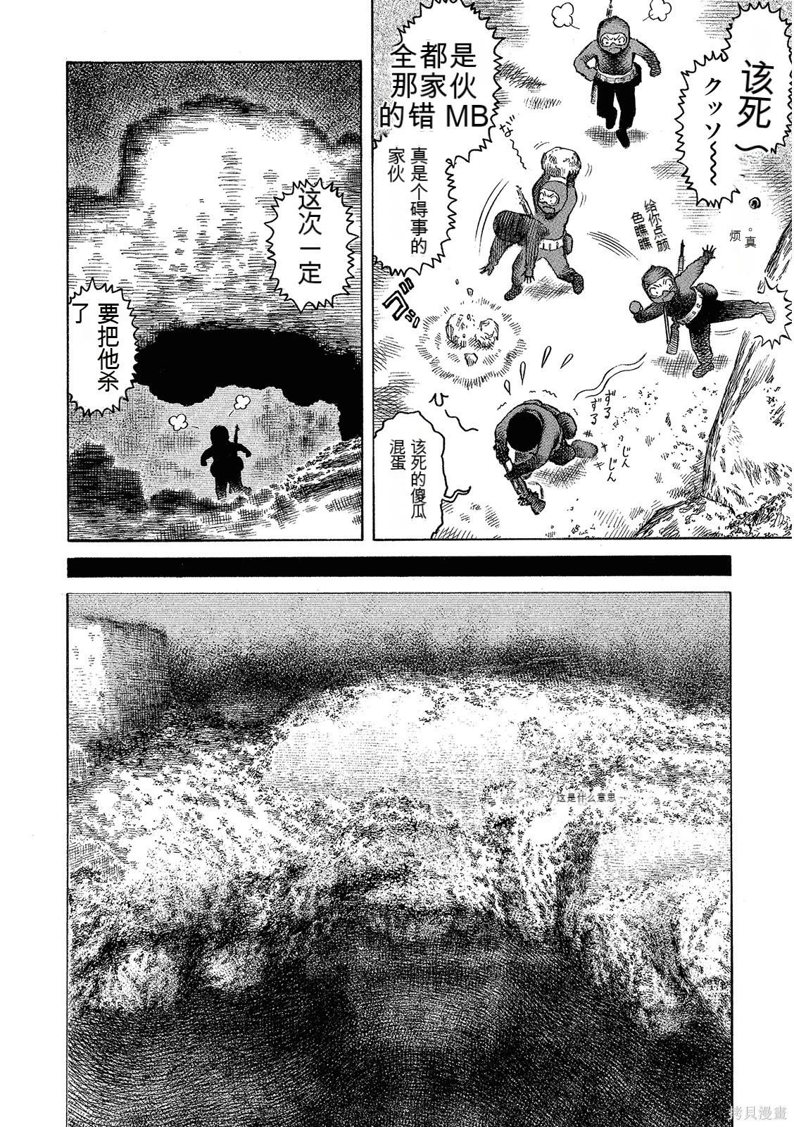 《砂漠奇兵》第16卷 第14页