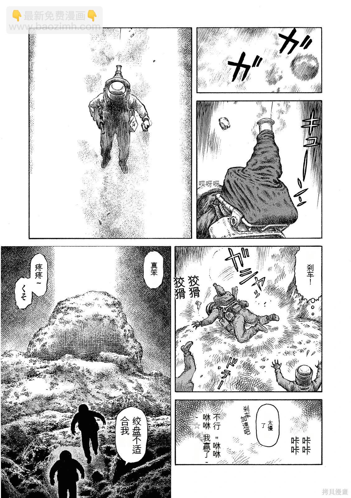 《砂漠奇兵》第16卷 第15页
