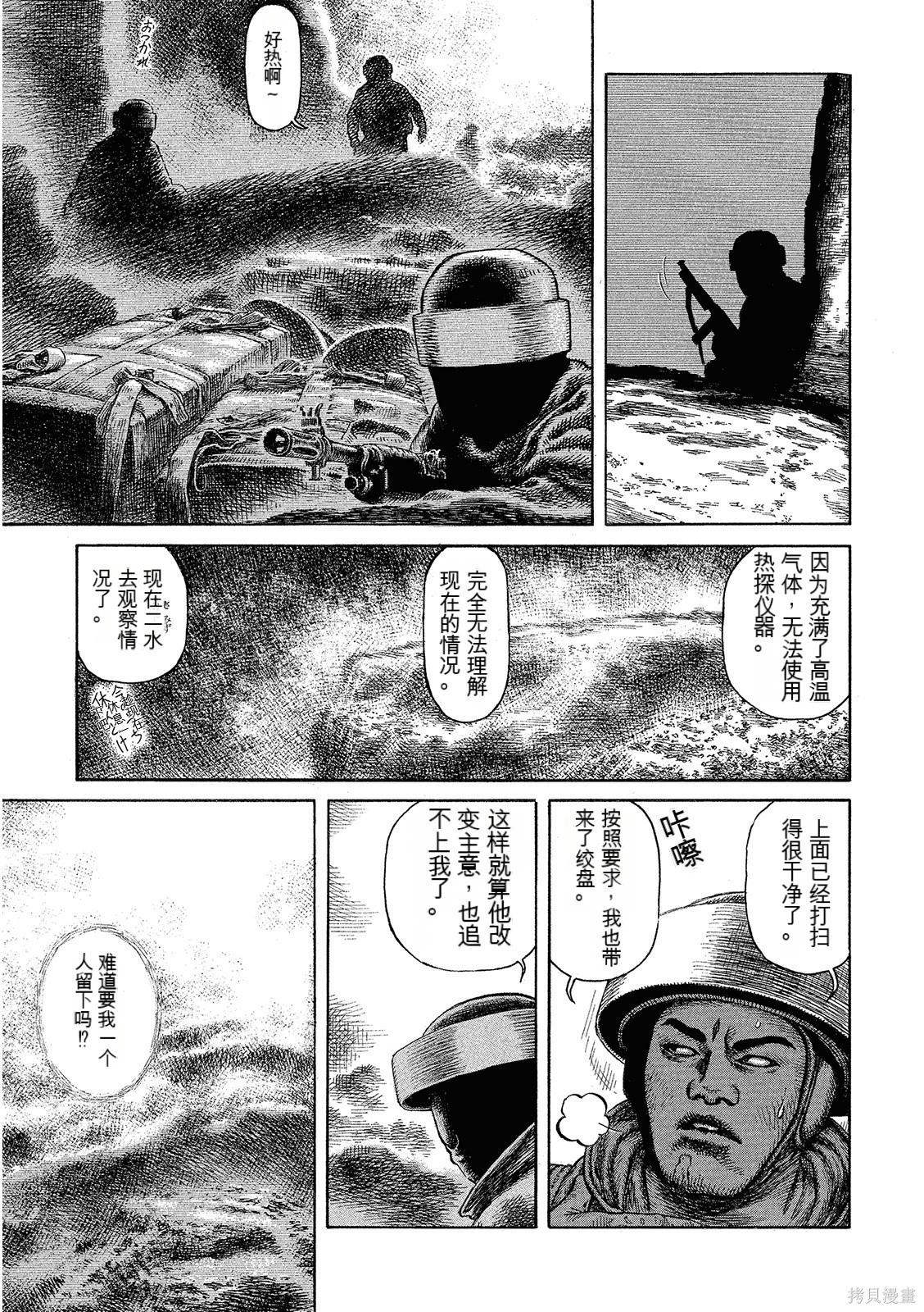 《砂漠奇兵》第16卷 第17页