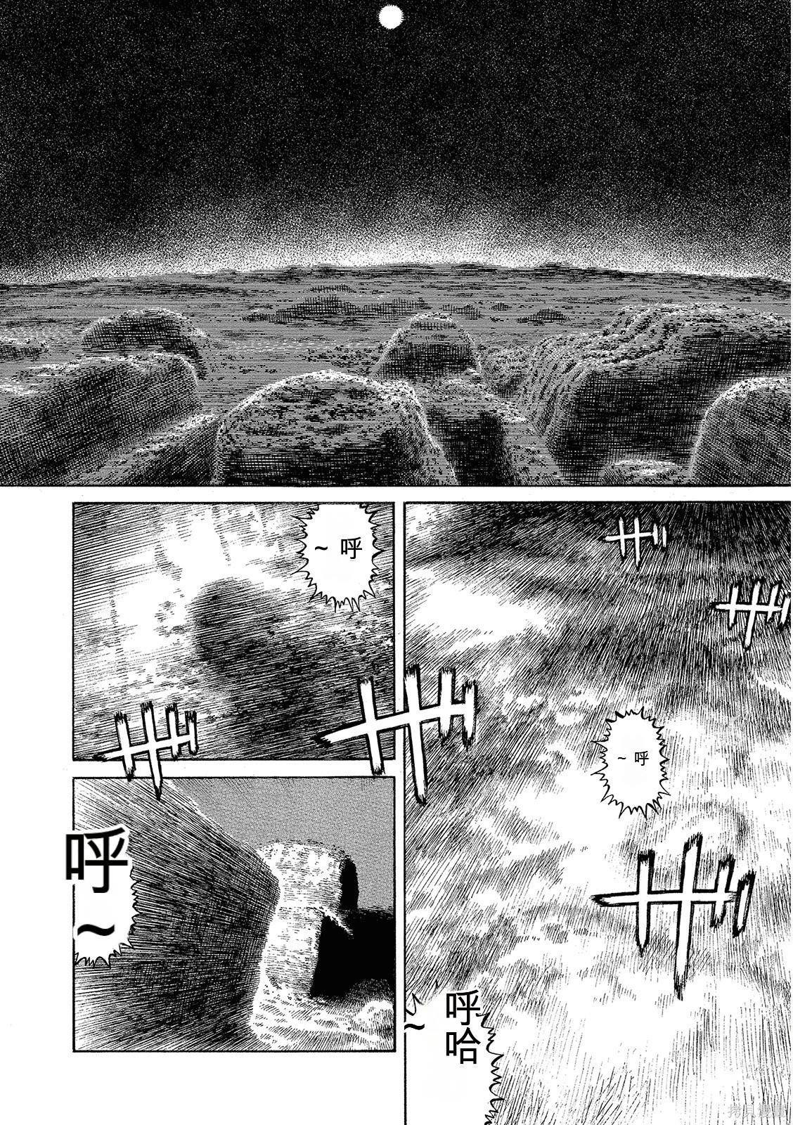 《砂漠奇兵》第16卷 第24页