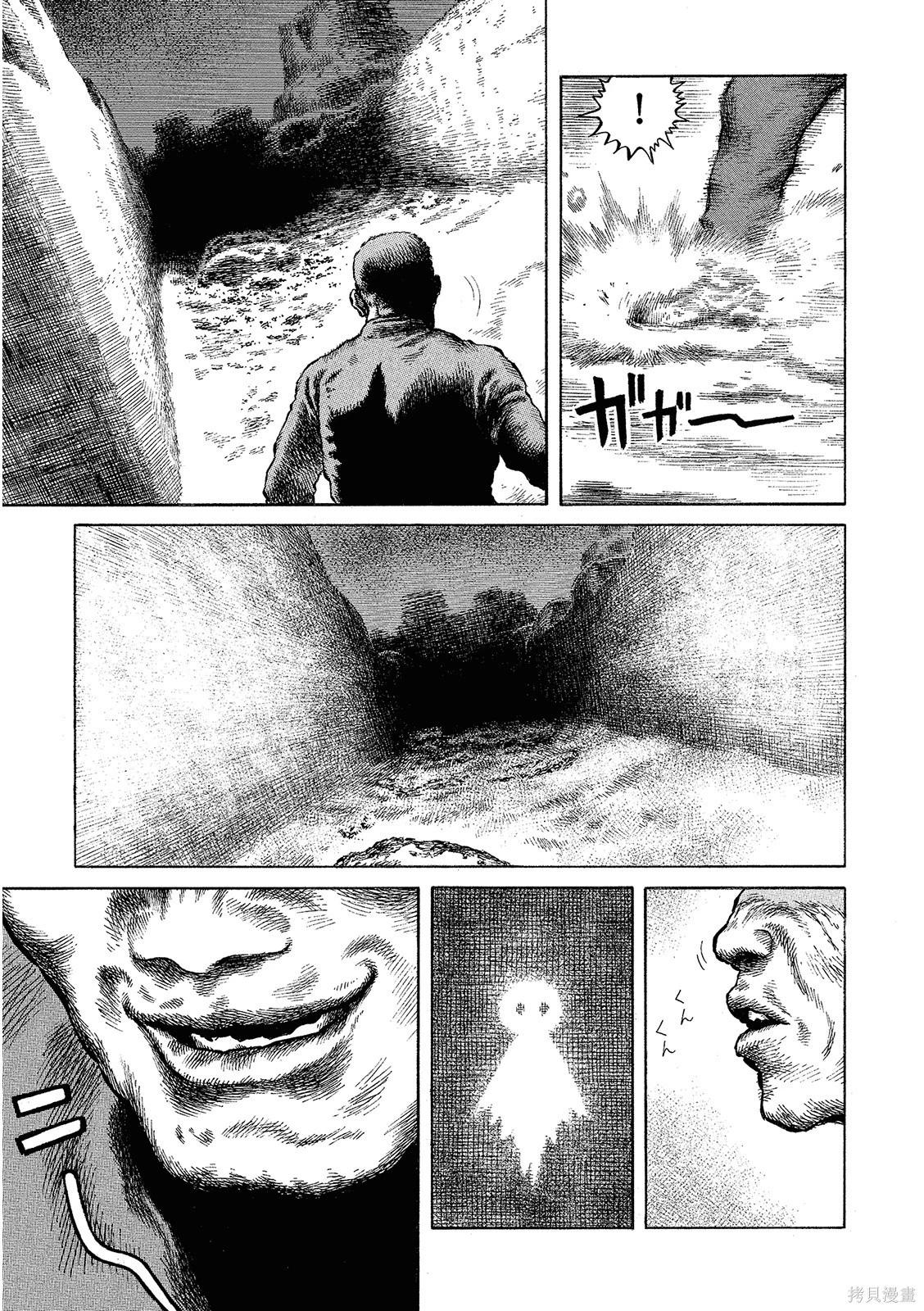 《砂漠奇兵》第16卷 第25页