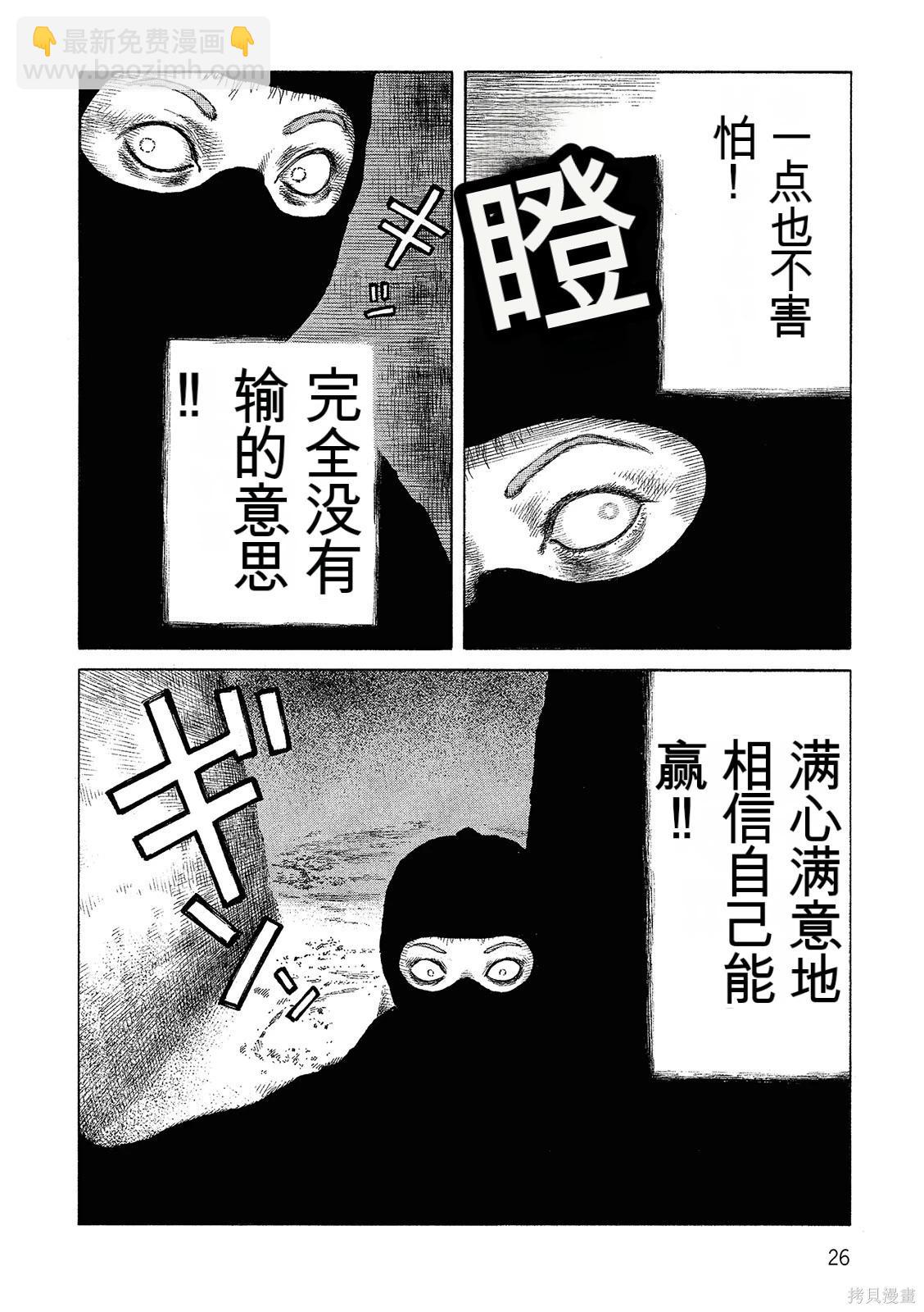 《砂漠奇兵》第16卷 第28页