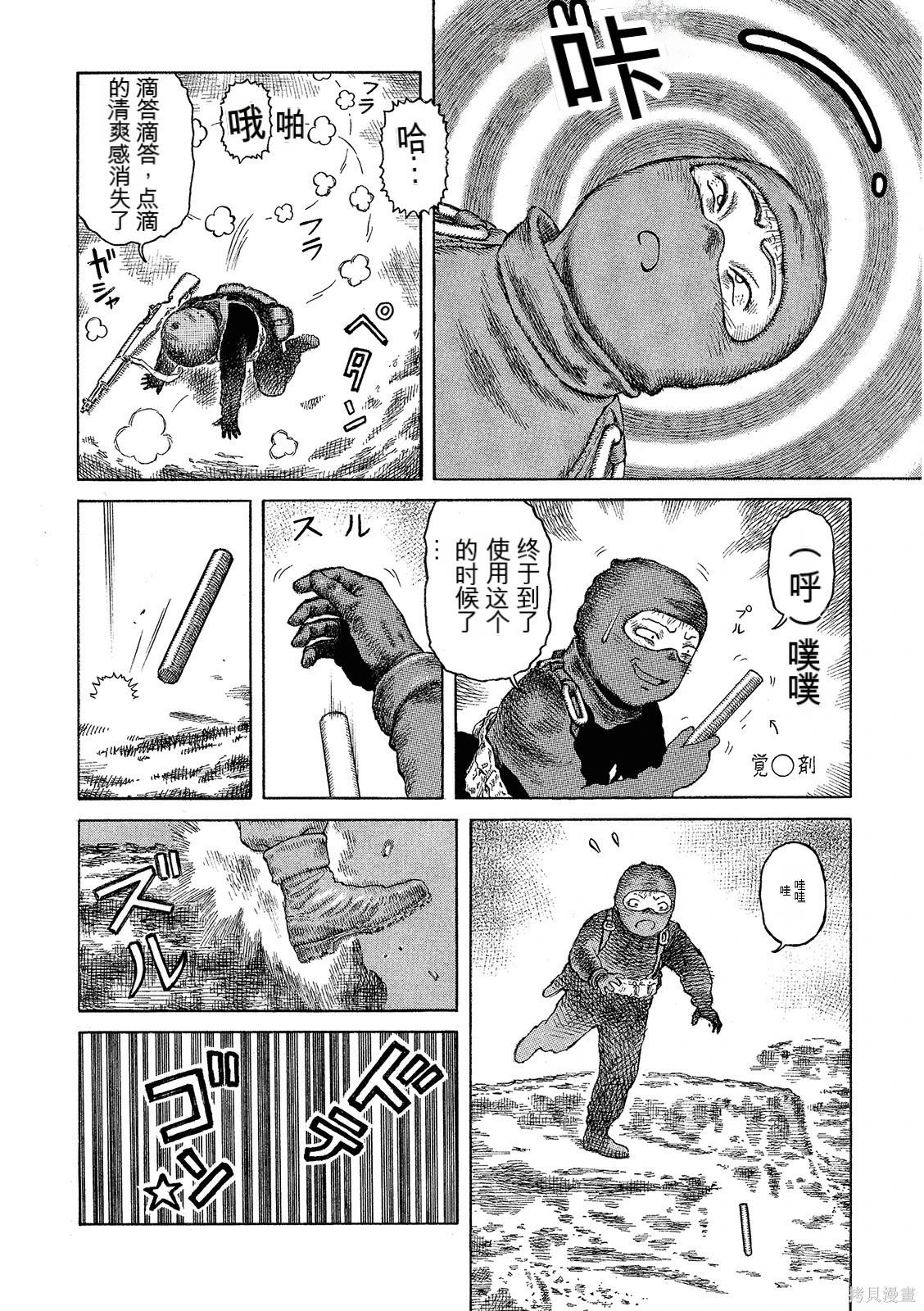 《砂漠奇兵》第16卷 第30页