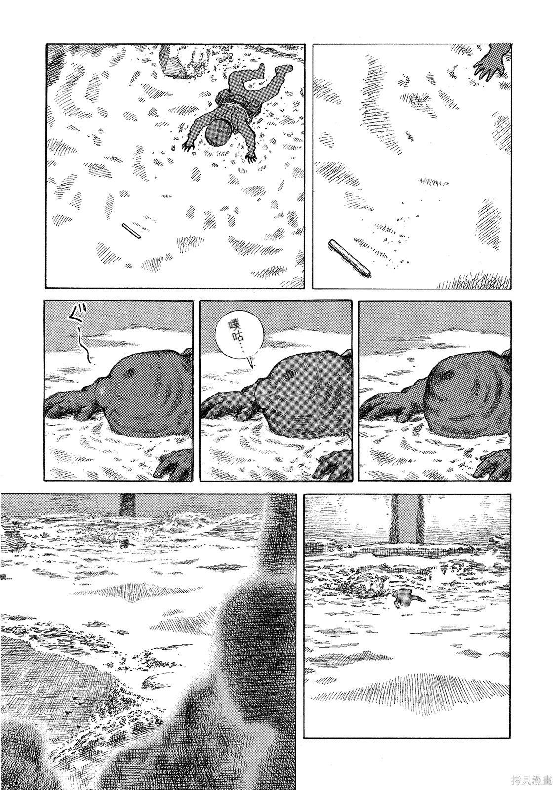 《砂漠奇兵》第16卷 第31页