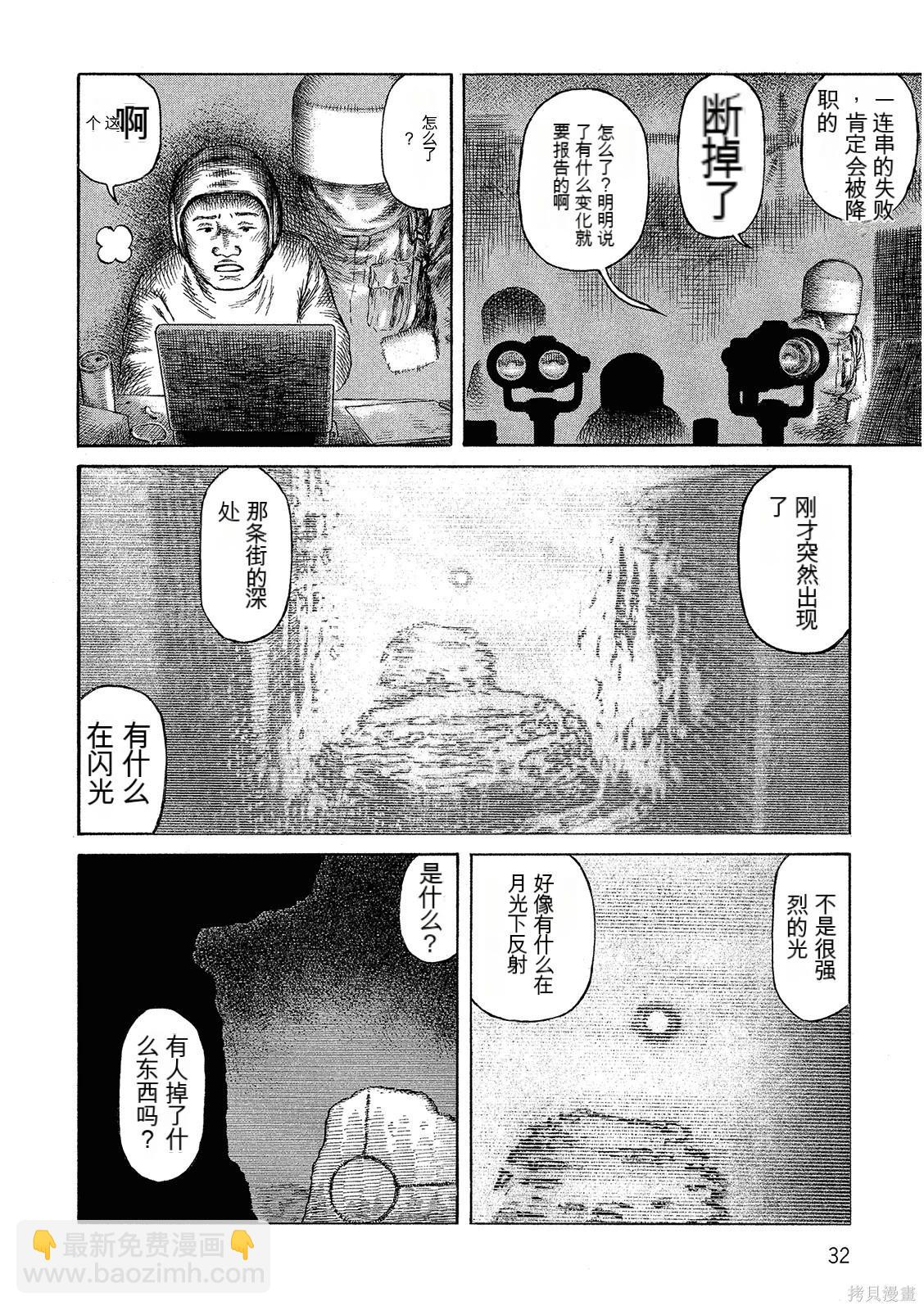 《砂漠奇兵》第16卷 第34页